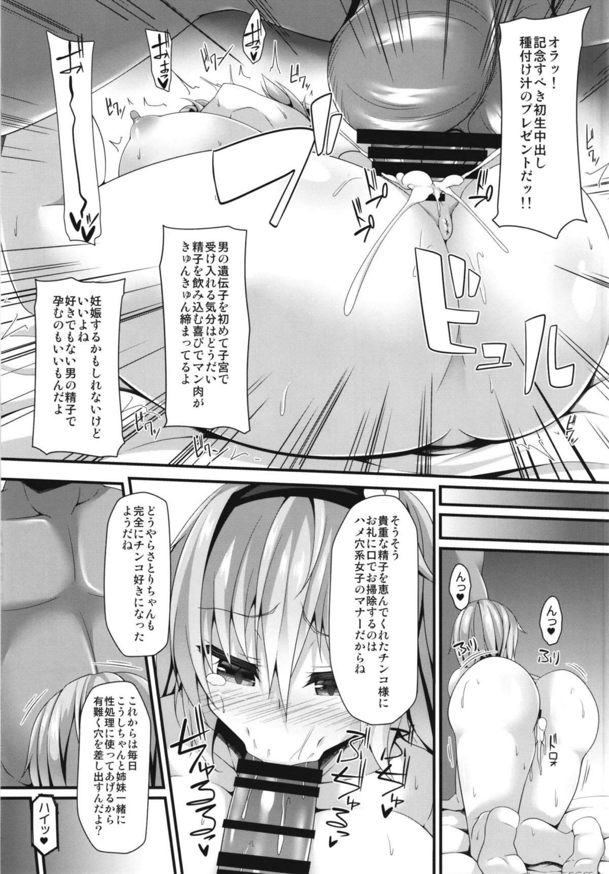 島井誠所陽こめいじ