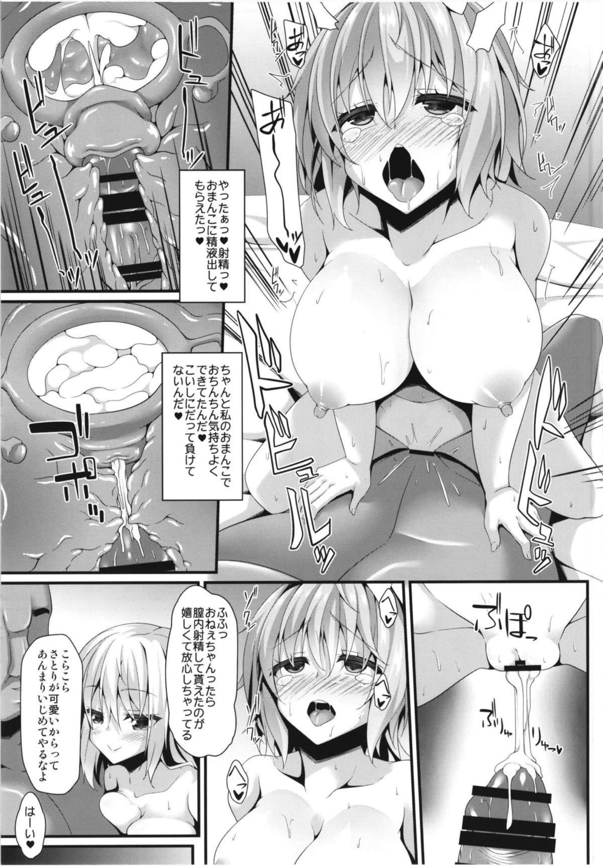 島井誠所陽こめいじ