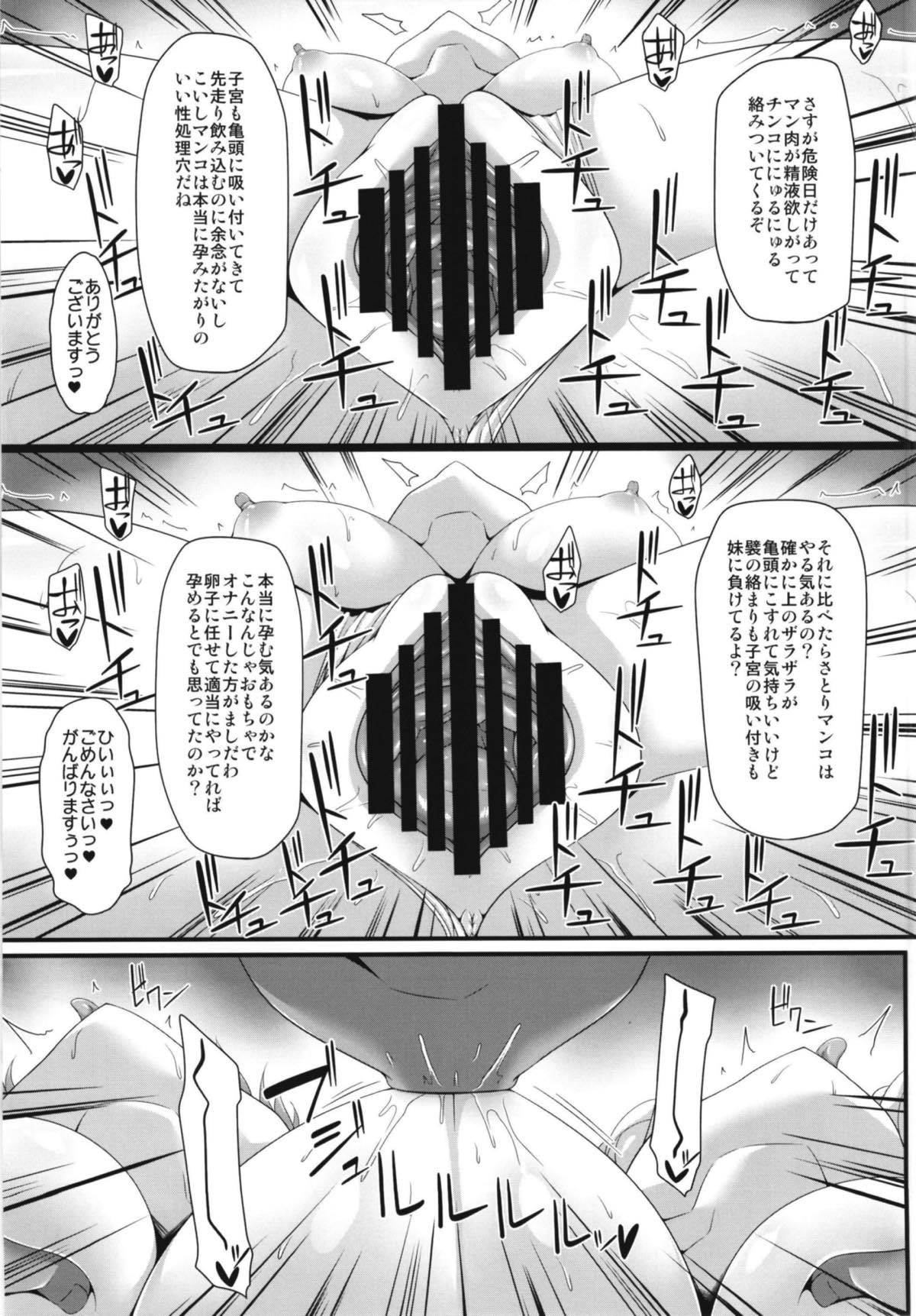 島井誠所陽こめいじ