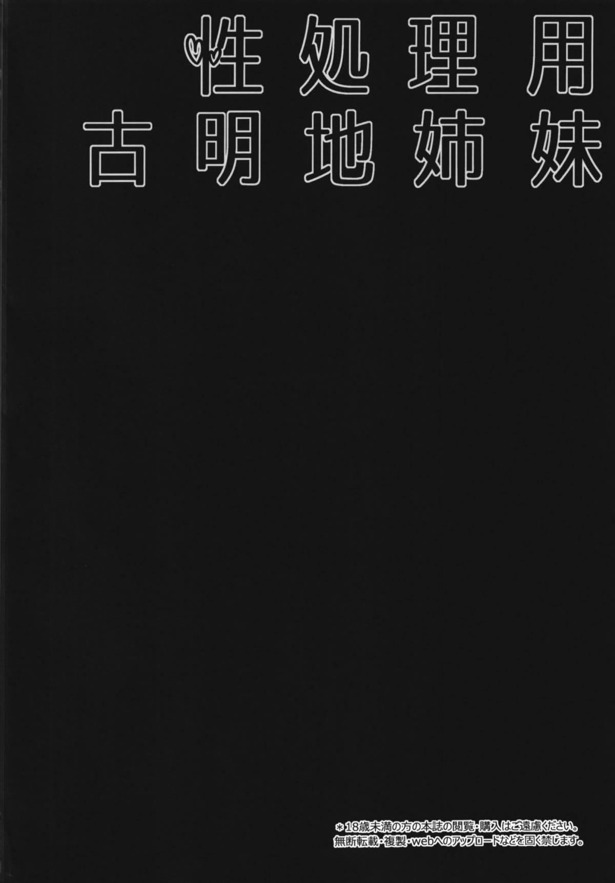 島井誠所陽こめいじ