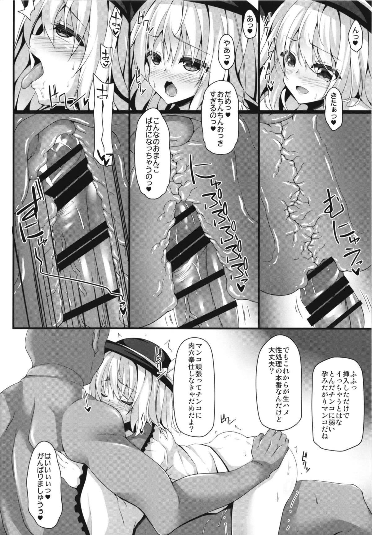 島井誠所陽こめいじ