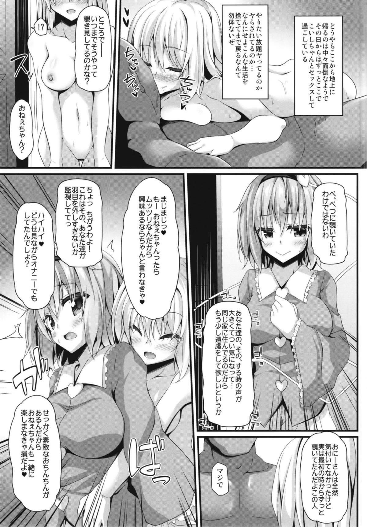 島井誠所陽こめいじ