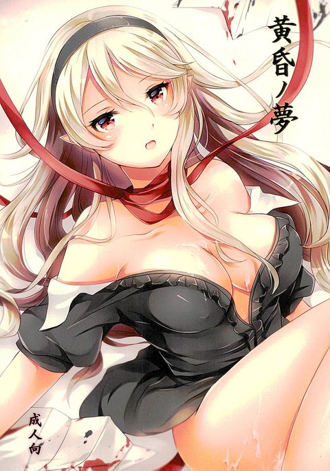 たそがれの夢 たそがれの夢