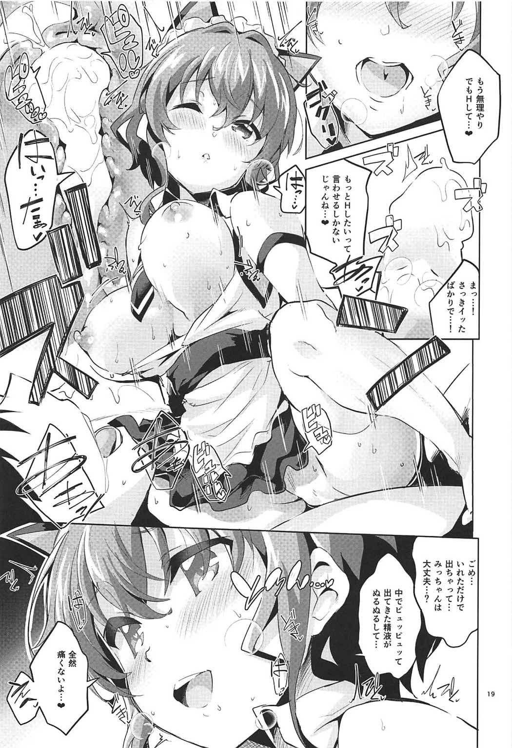 みちるの冴えないつくりなき。