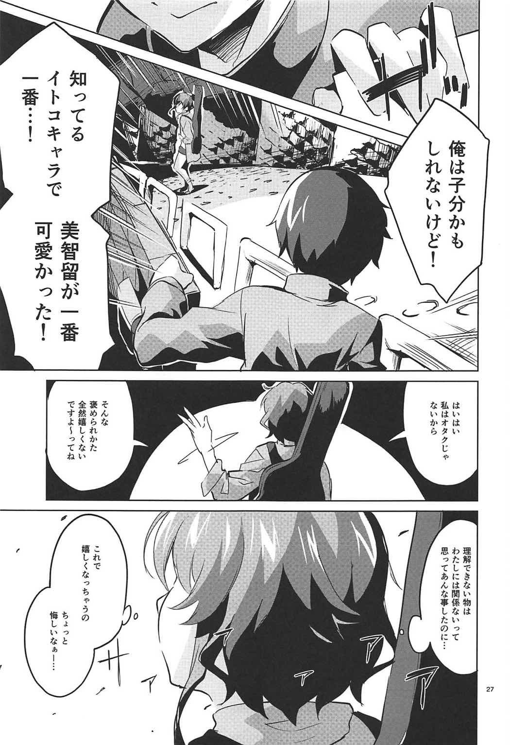 みちるの冴えないつくりなき。