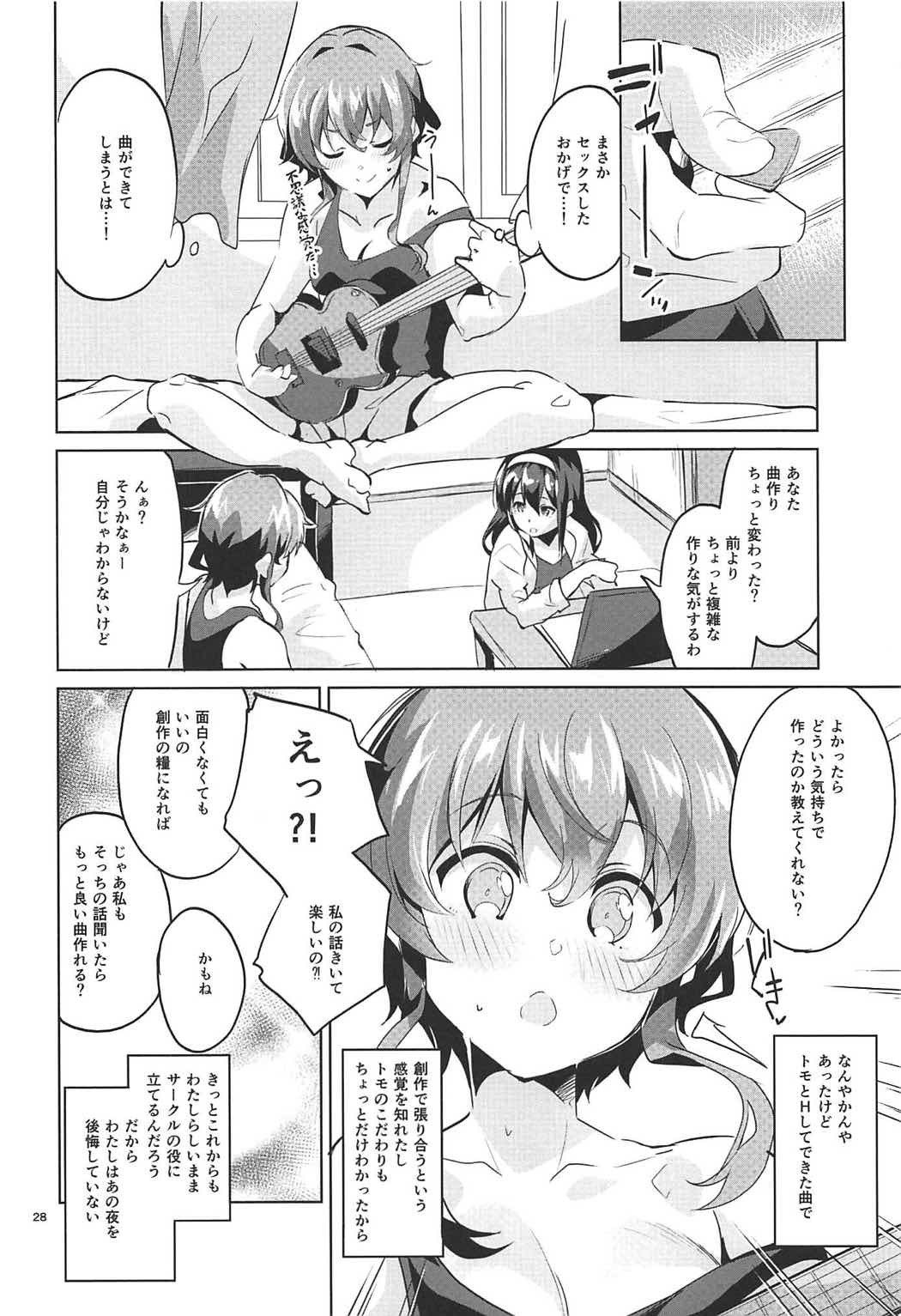 みちるの冴えないつくりなき。