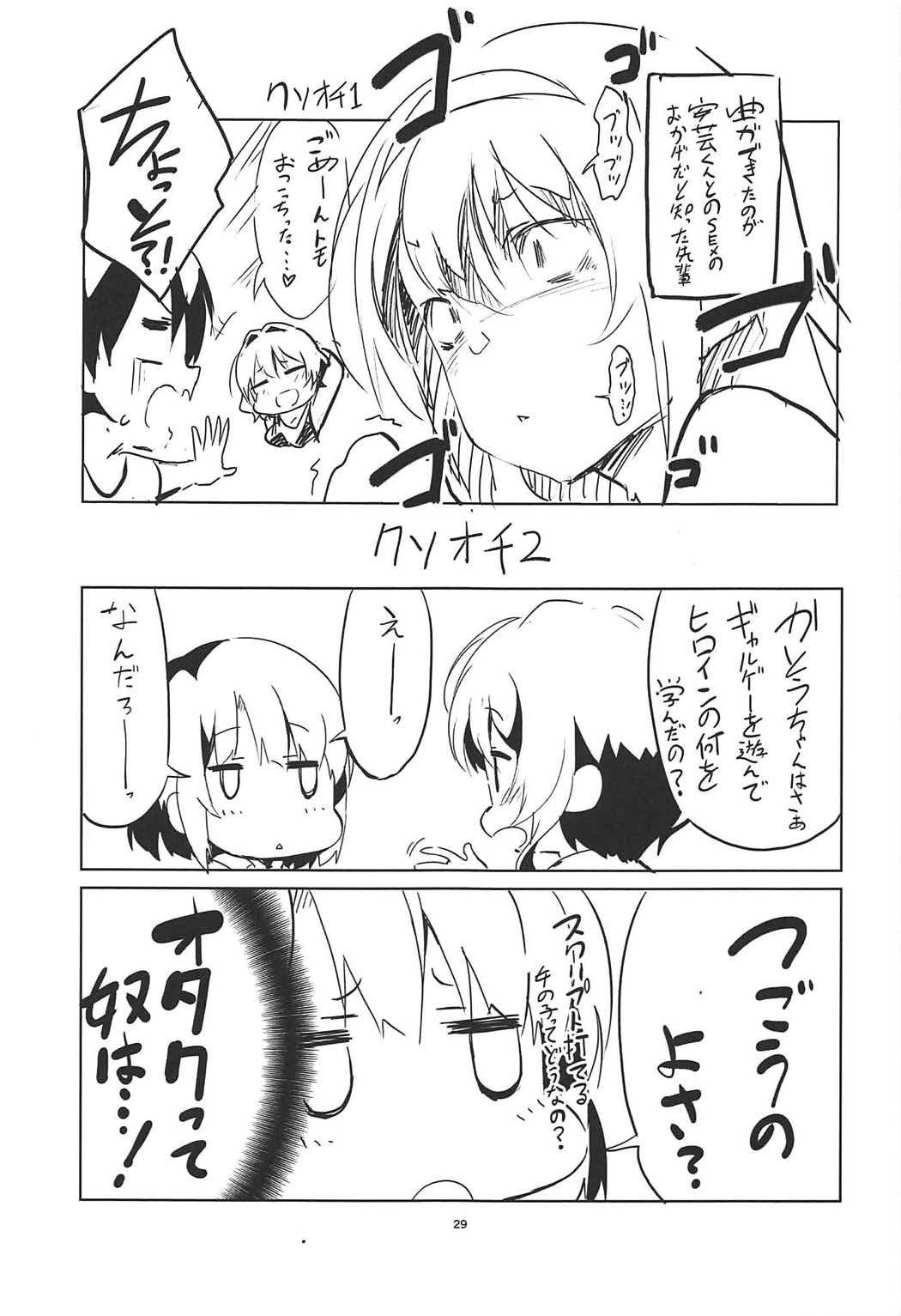 みちるの冴えないつくりなき。