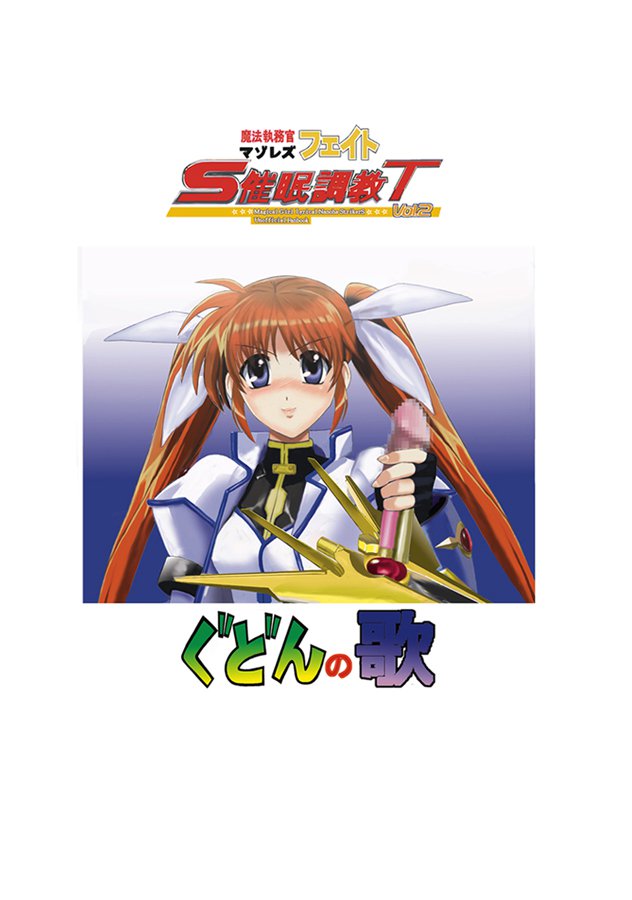 まほうしつむかんまぞれず運命サイミン長陽VOL.2