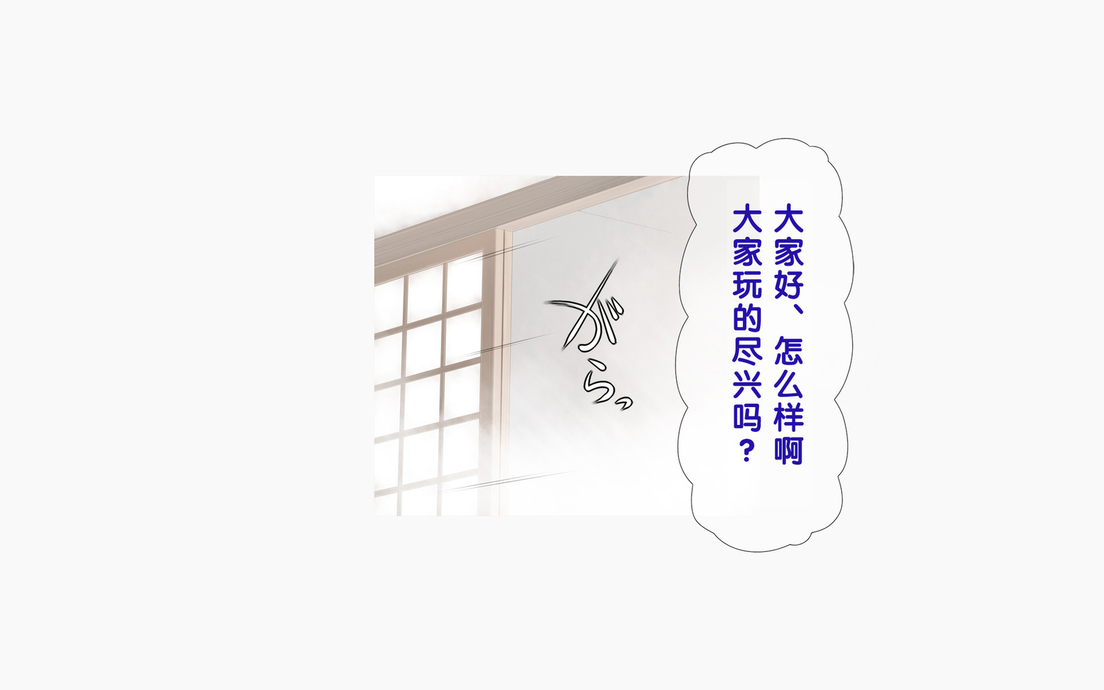 温泉島井とやきゅうぶん〜みっかみばんのせたい合宿〜