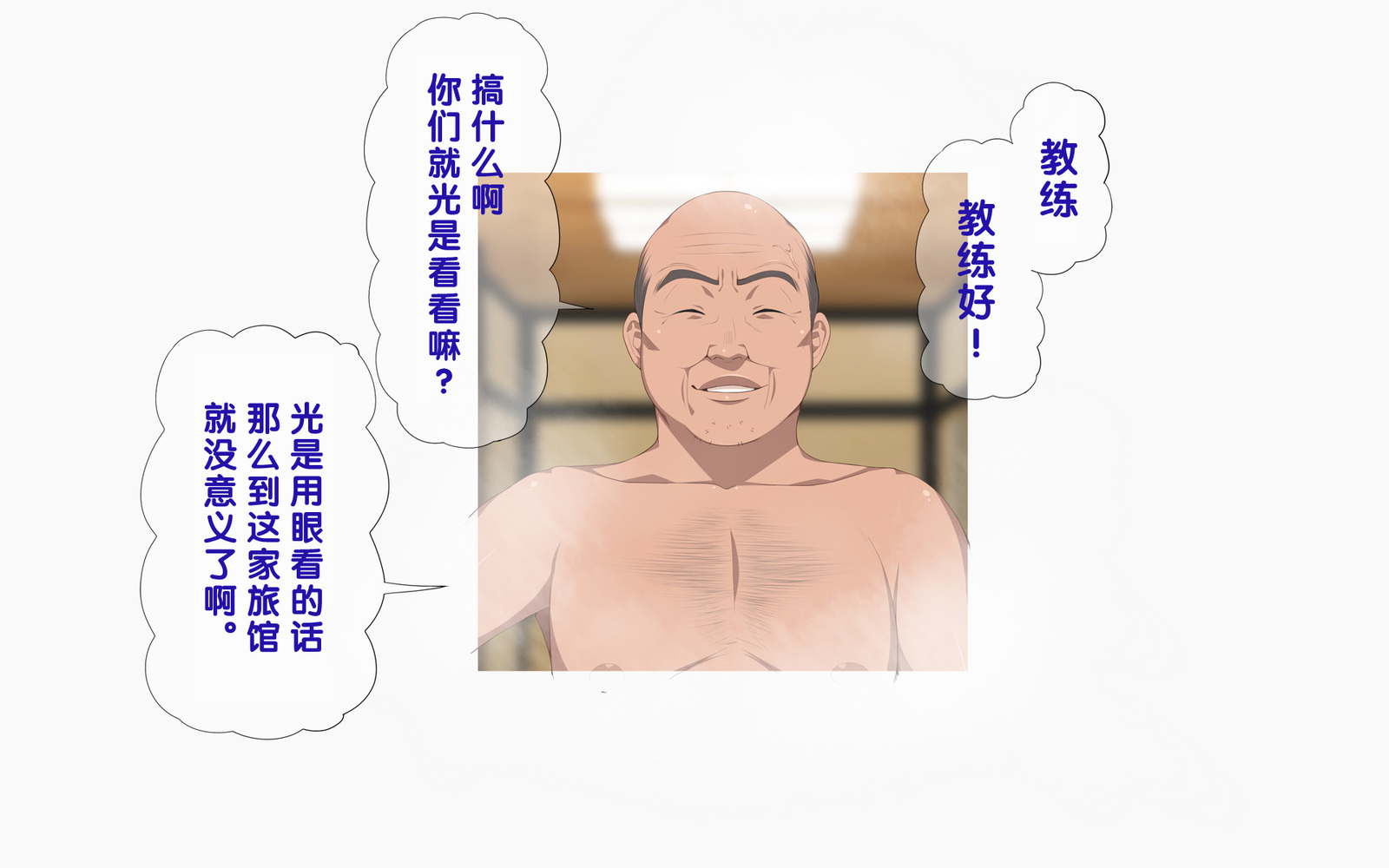 温泉島井とやきゅうぶん〜みっかみばんのせたい合宿〜