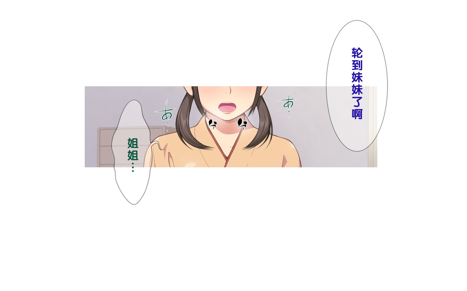 温泉島井とやきゅうぶん〜みっかみばんのせたい合宿〜