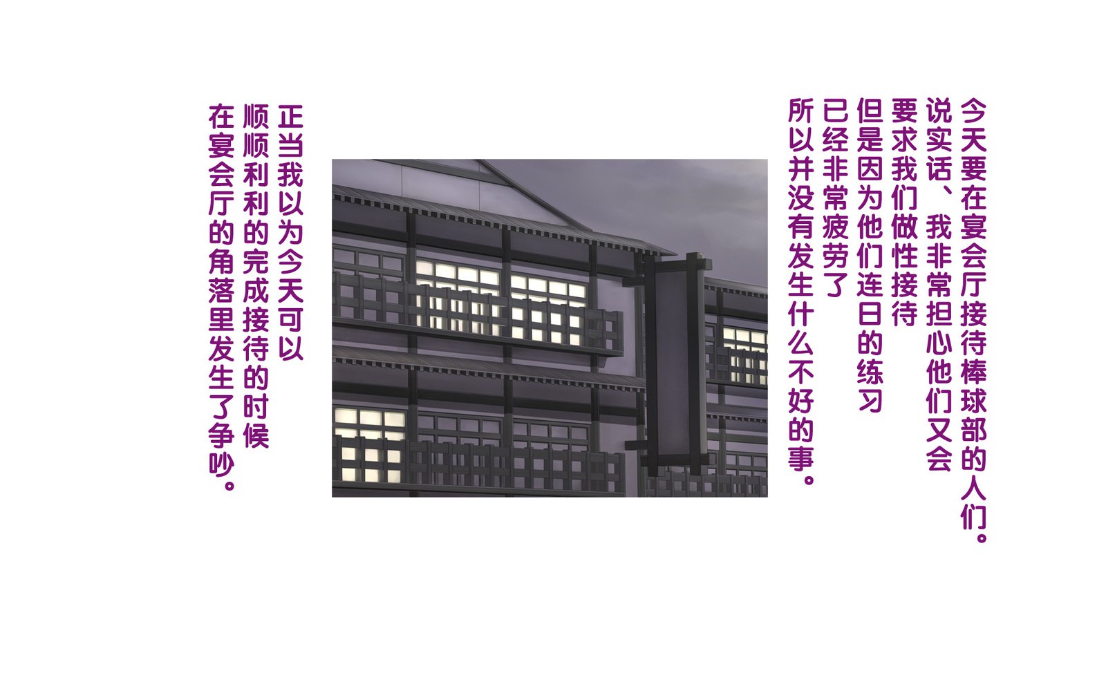 温泉島井とやきゅうぶん〜みっかみばんのせたい合宿〜