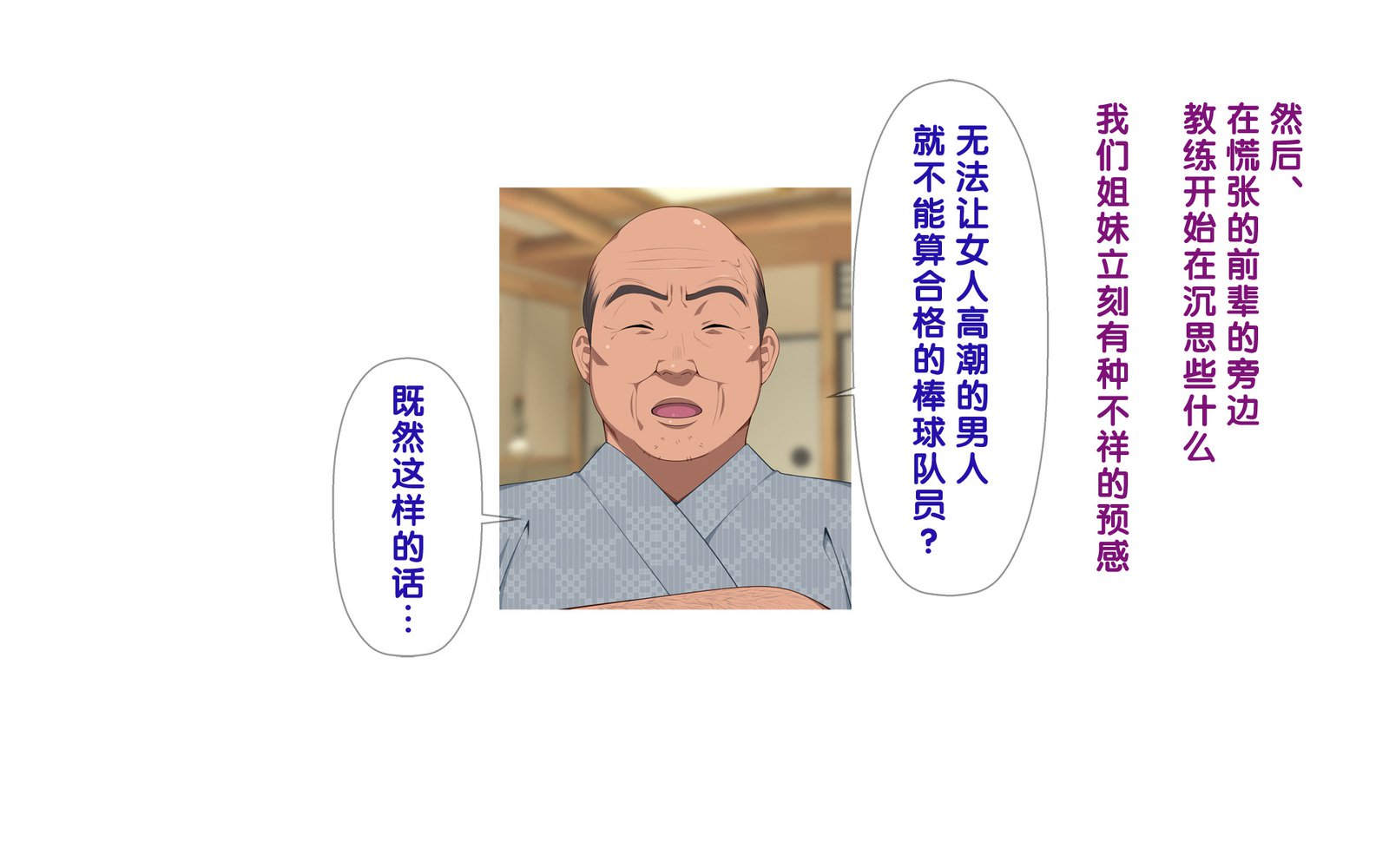 温泉島井とやきゅうぶん〜みっかみばんのせたい合宿〜