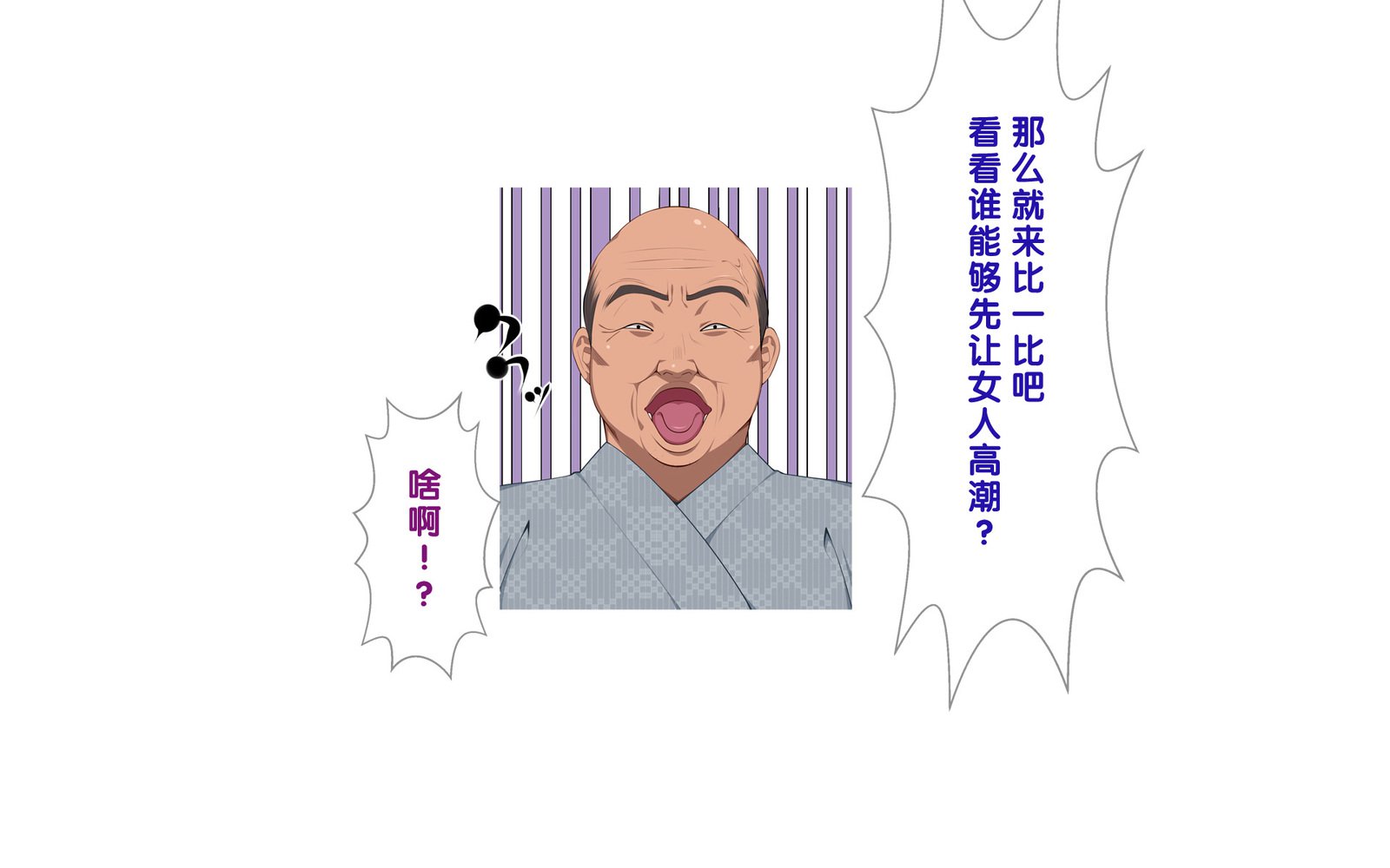 温泉島井とやきゅうぶん〜みっかみばんのせたい合宿〜