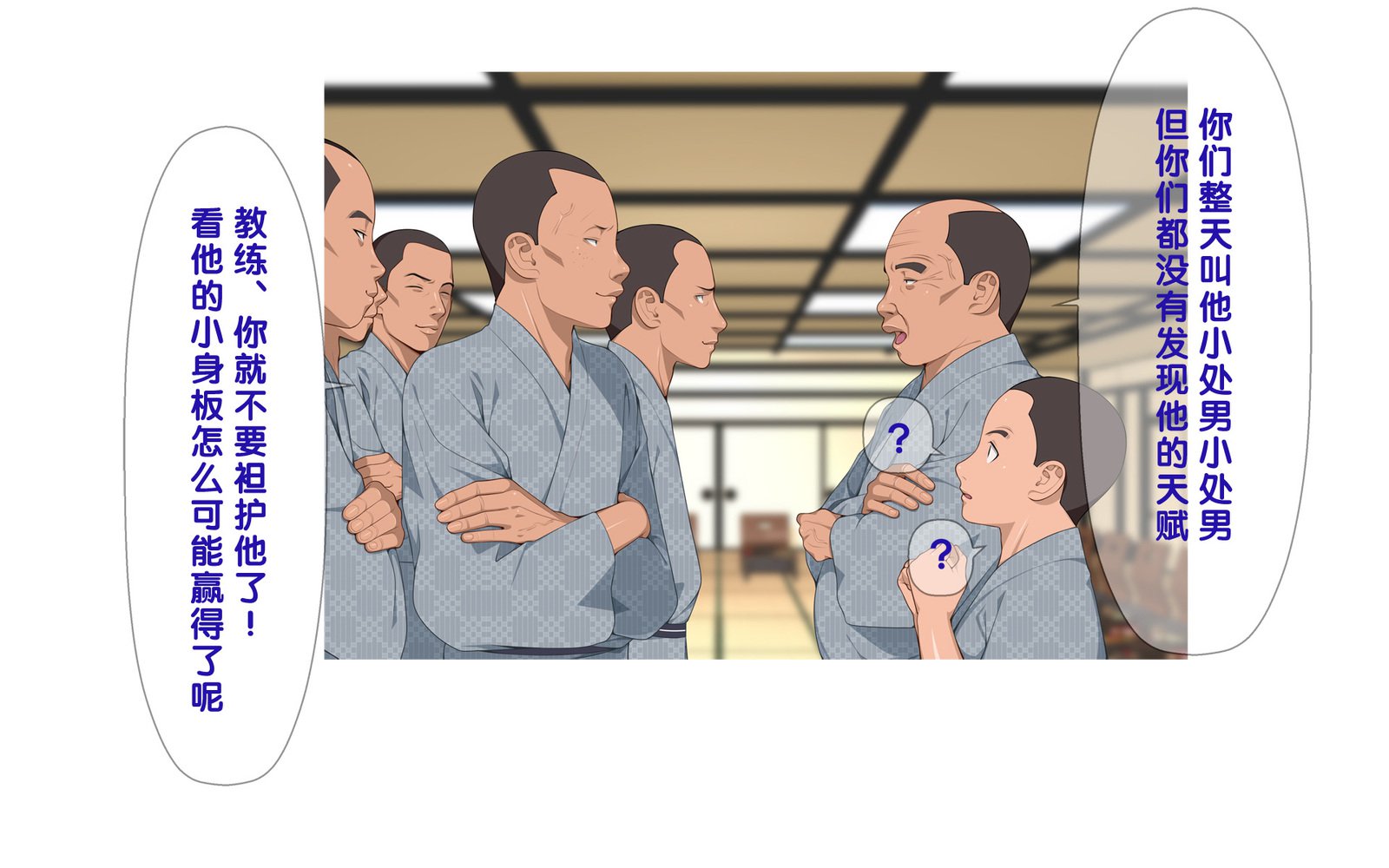 温泉島井とやきゅうぶん〜みっかみばんのせたい合宿〜