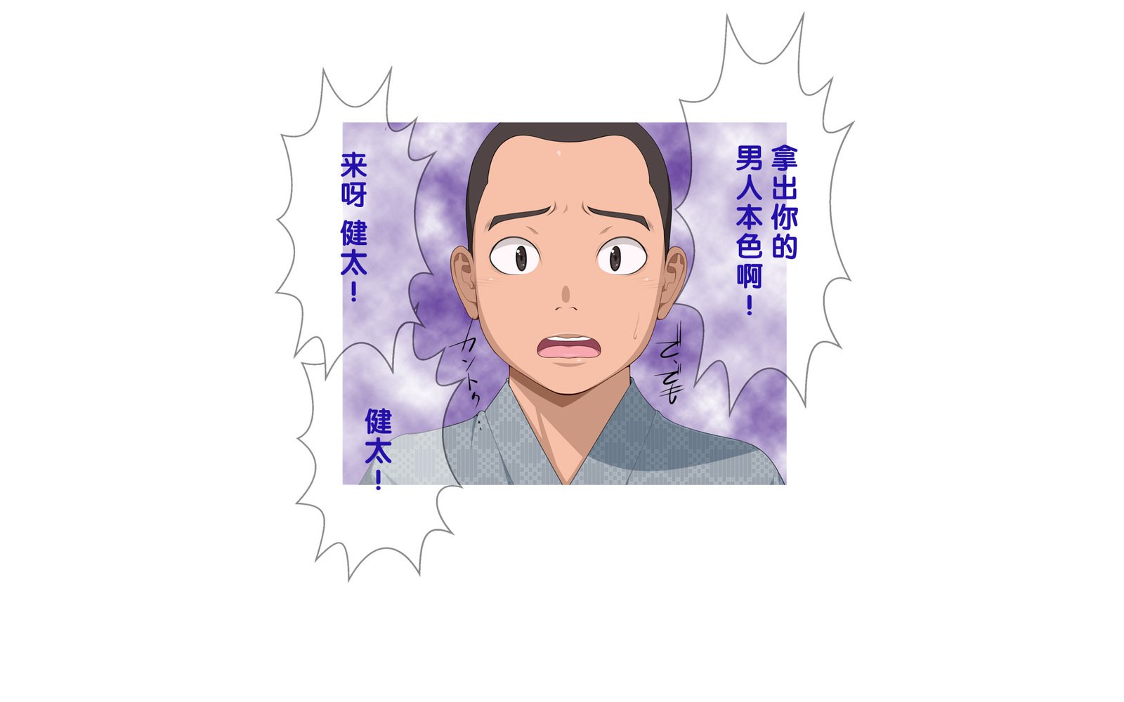 温泉島井とやきゅうぶん〜みっかみばんのせたい合宿〜