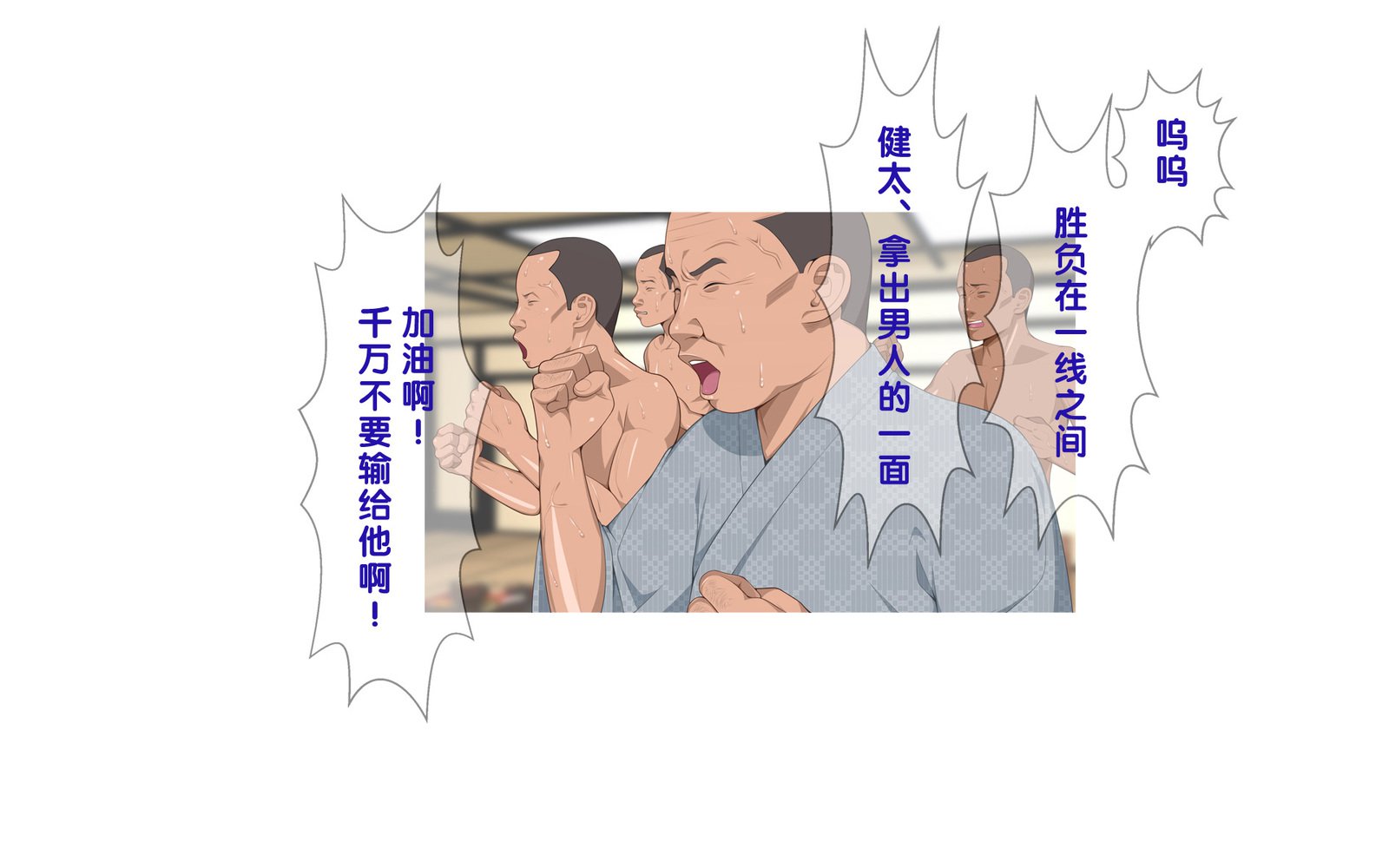 温泉島井とやきゅうぶん〜みっかみばんのせたい合宿〜