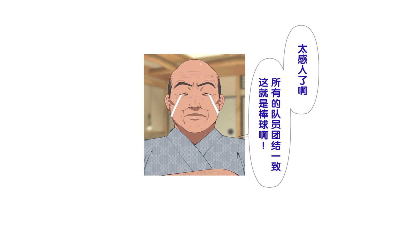 温泉島井とやきゅうぶん〜みっかみばんのせたい合宿〜