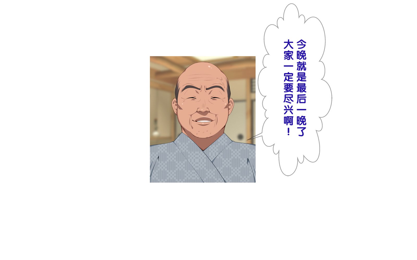 温泉島井とやきゅうぶん〜みっかみばんのせたい合宿〜