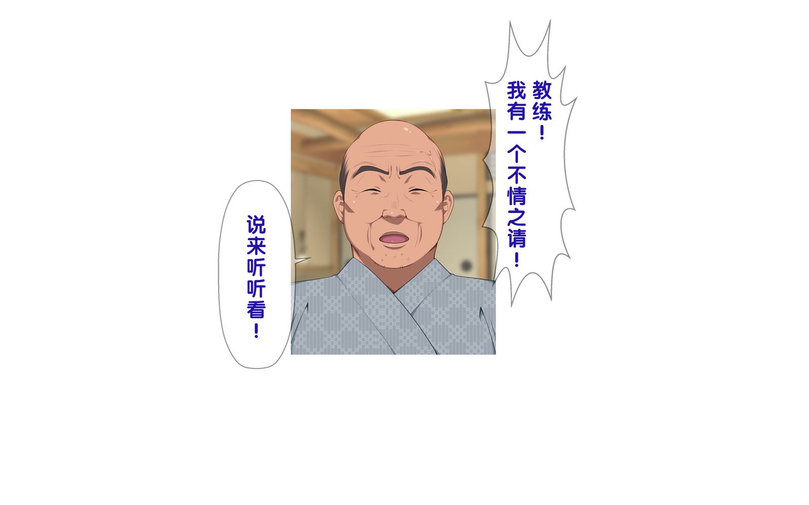 温泉島井とやきゅうぶん〜みっかみばんのせたい合宿〜