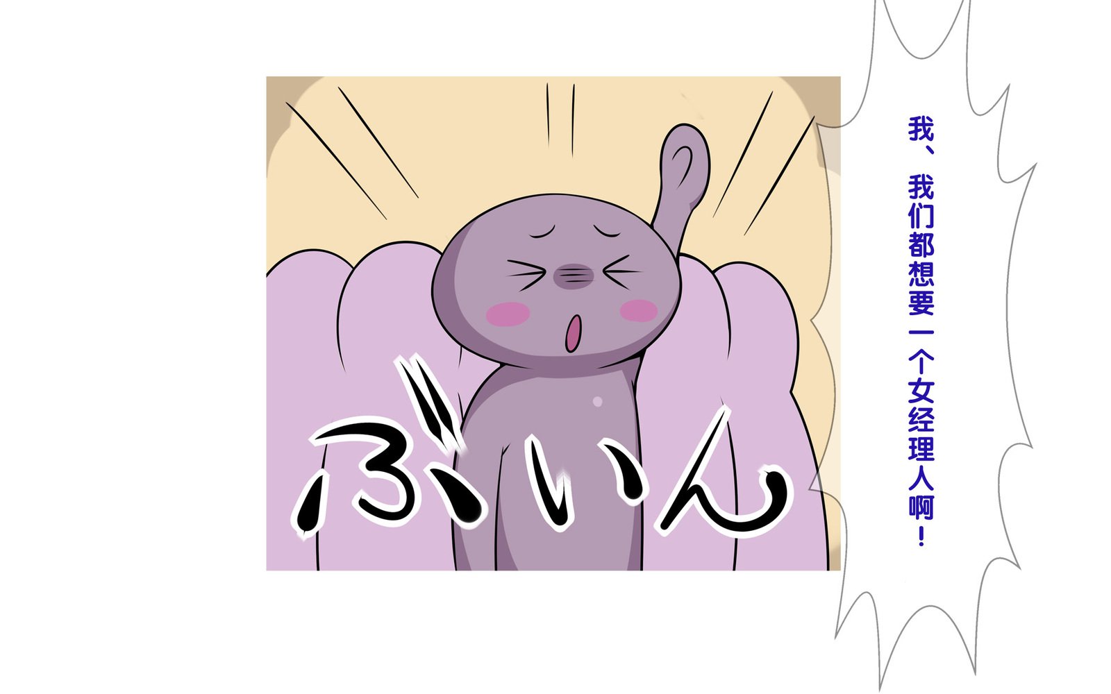 温泉島井とやきゅうぶん〜みっかみばんのせたい合宿〜