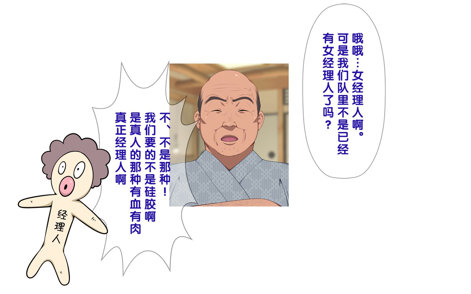 温泉島井とやきゅうぶん〜みっかみばんのせたい合宿〜