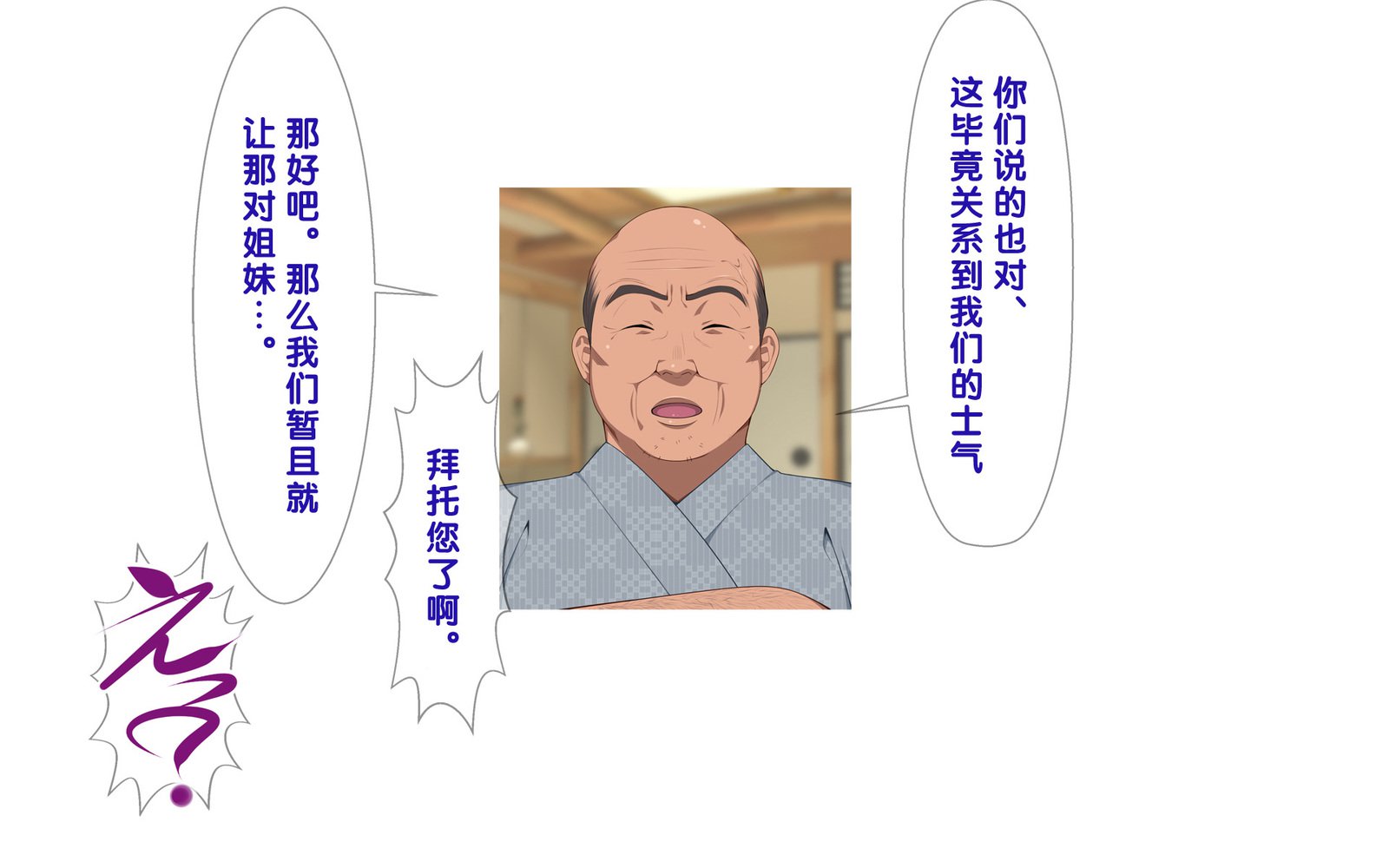 温泉島井とやきゅうぶん〜みっかみばんのせたい合宿〜