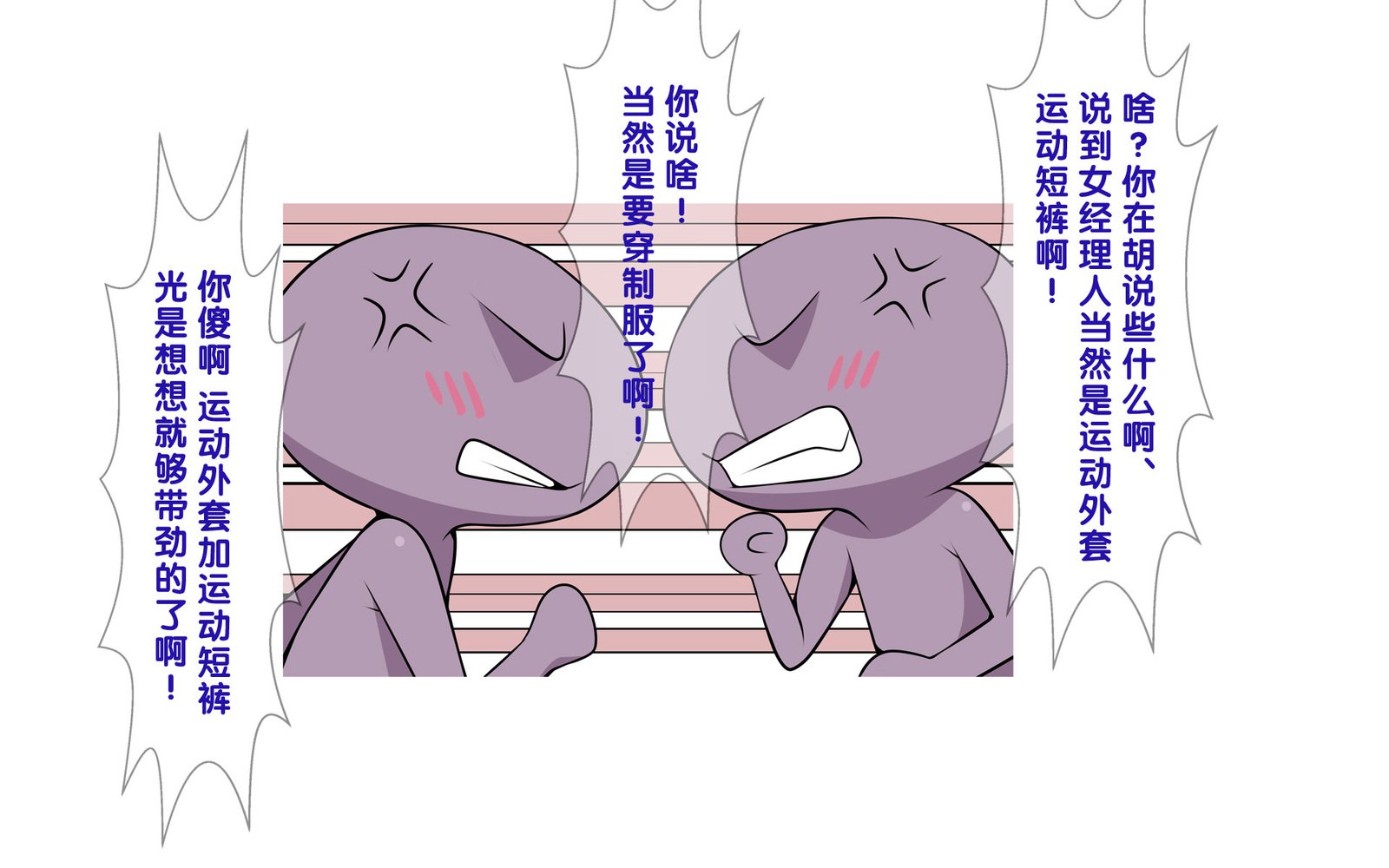 温泉島井とやきゅうぶん〜みっかみばんのせたい合宿〜