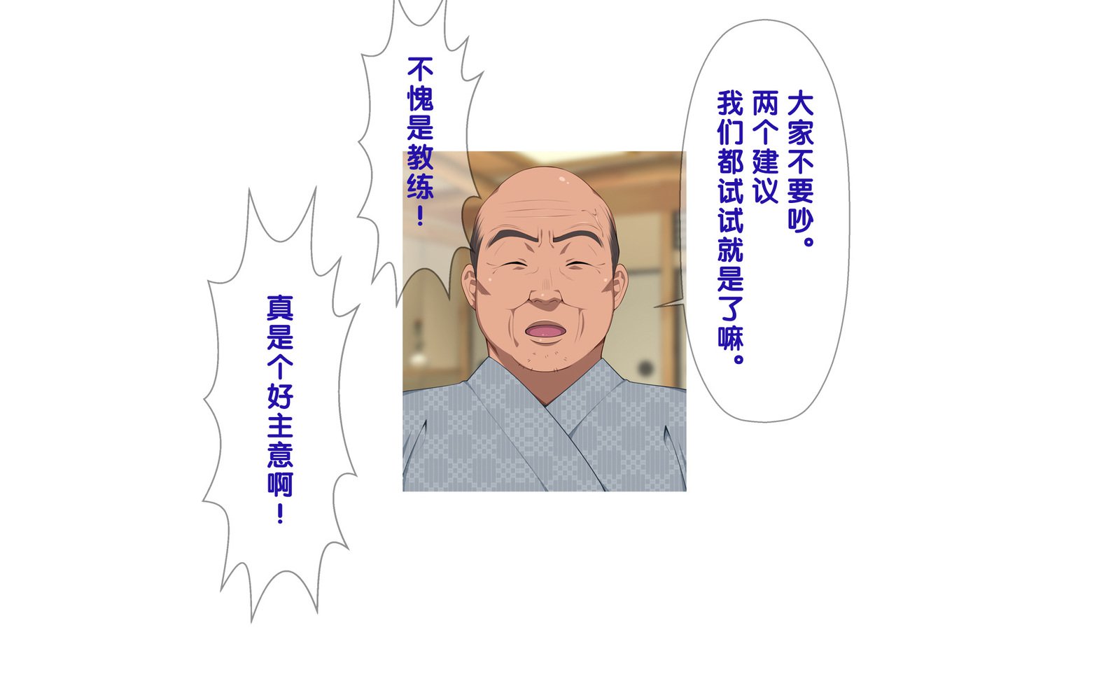 温泉島井とやきゅうぶん〜みっかみばんのせたい合宿〜