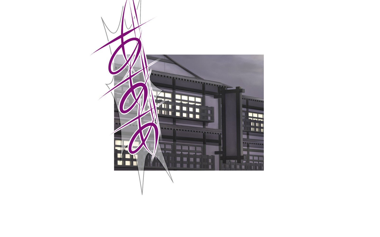 温泉島井とやきゅうぶん〜みっかみばんのせたい合宿〜