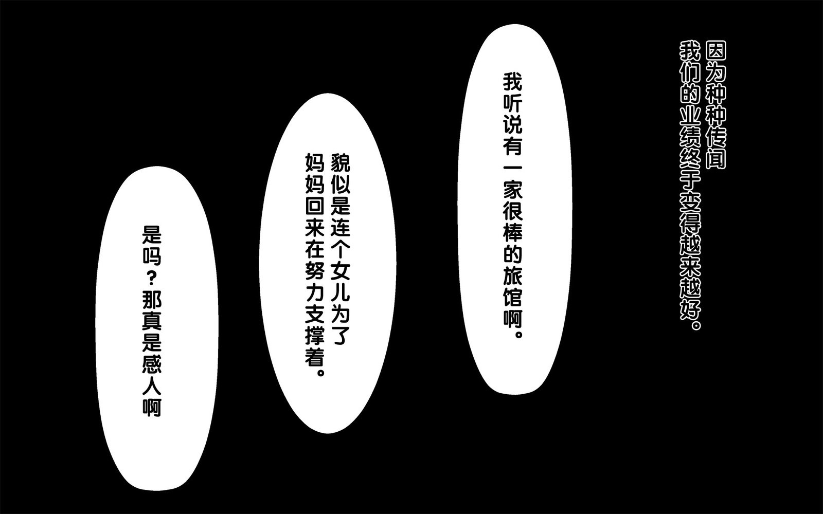 温泉島井とやきゅうぶん〜みっかみばんのせたい合宿〜