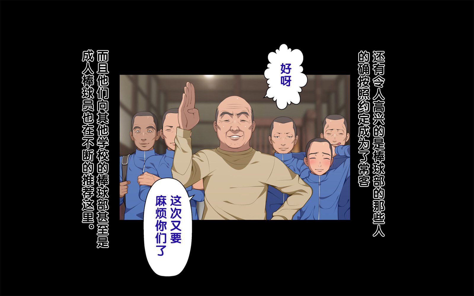 温泉島井とやきゅうぶん〜みっかみばんのせたい合宿〜