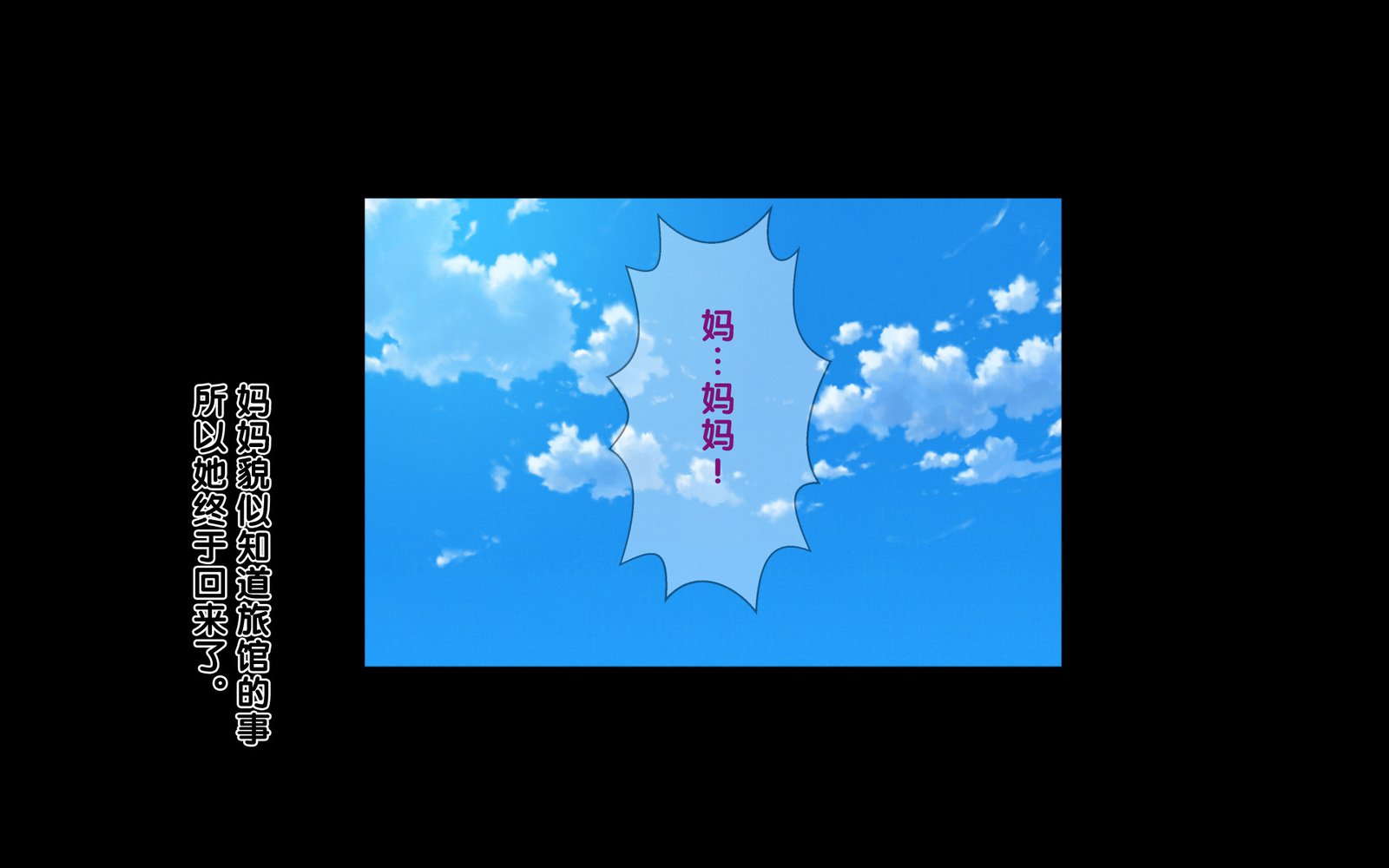 温泉島井とやきゅうぶん〜みっかみばんのせたい合宿〜