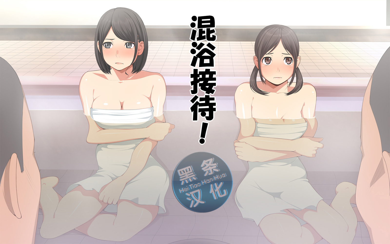 温泉島井とやきゅうぶん〜みっかみばんのせたい合宿〜