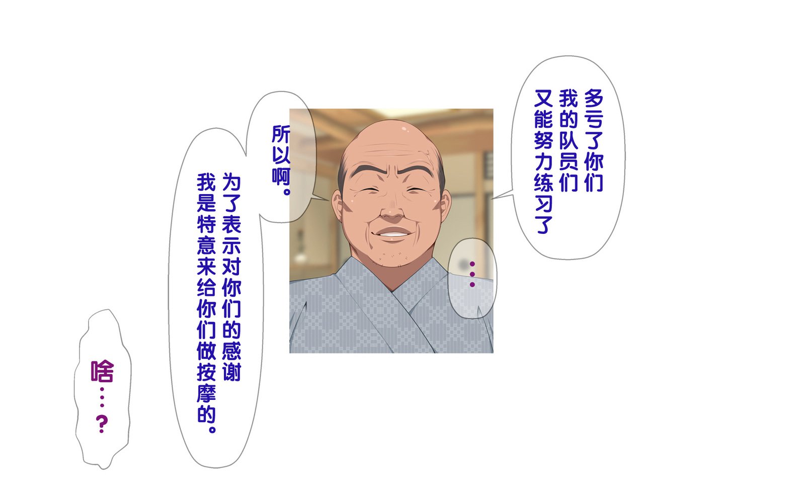 温泉島井とやきゅうぶん〜みっかみばんのせたい合宿〜