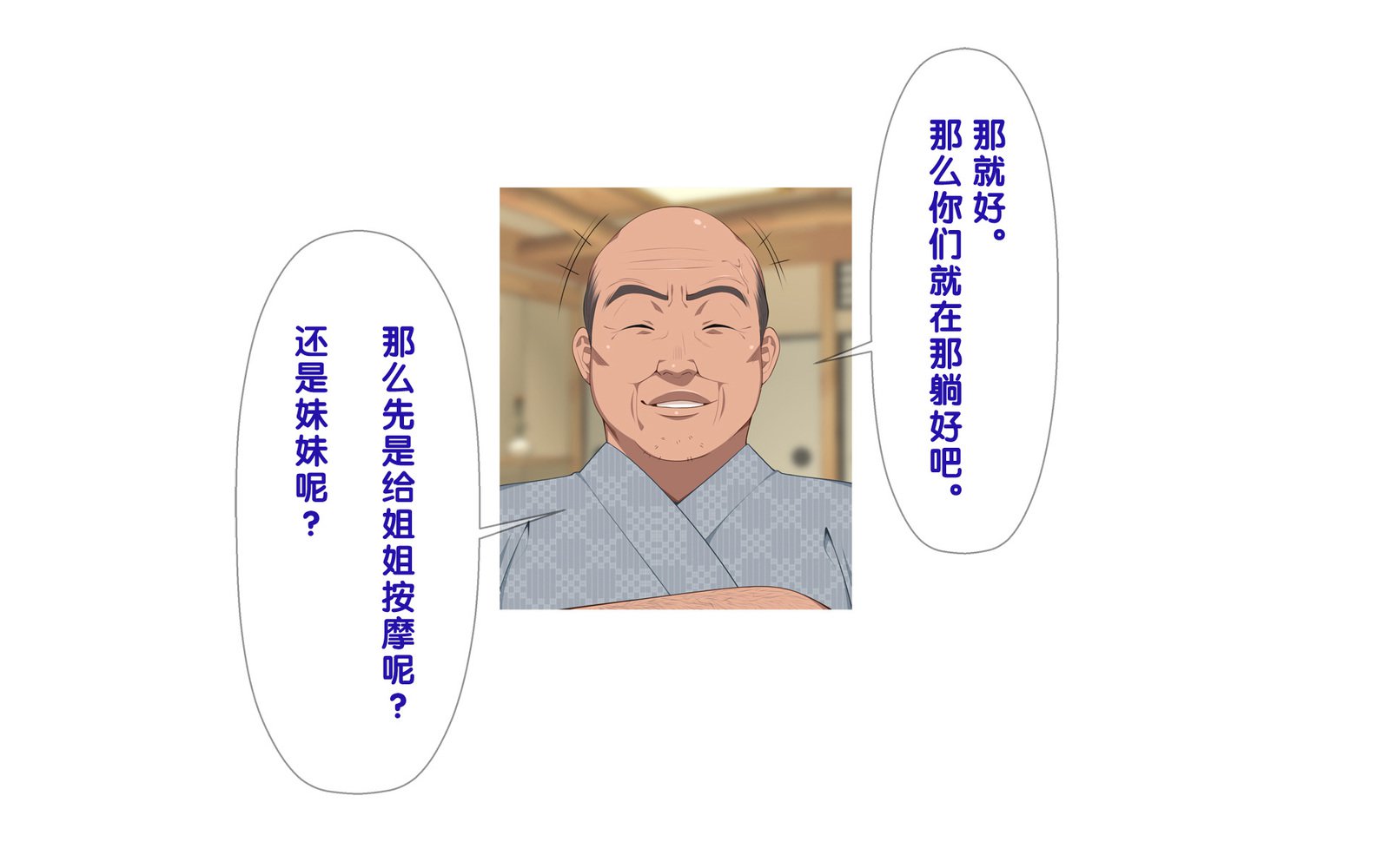 温泉島井とやきゅうぶん〜みっかみばんのせたい合宿〜