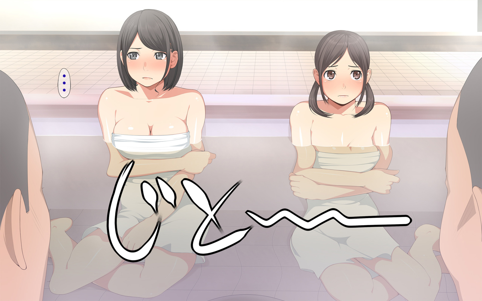 温泉島井とやきゅうぶん〜みっかみばんのせたい合宿〜