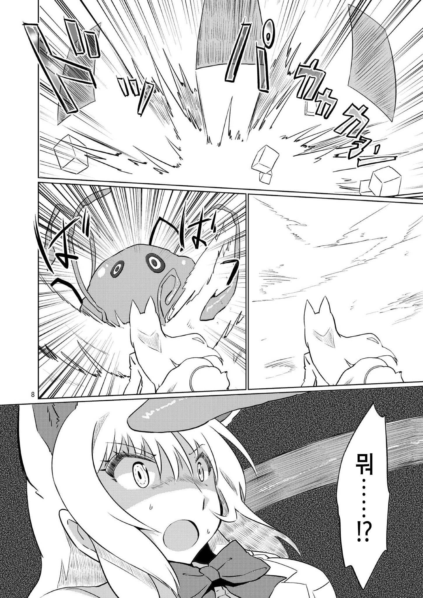 我が家のお稲咲vs食州| 여우신vs촉수