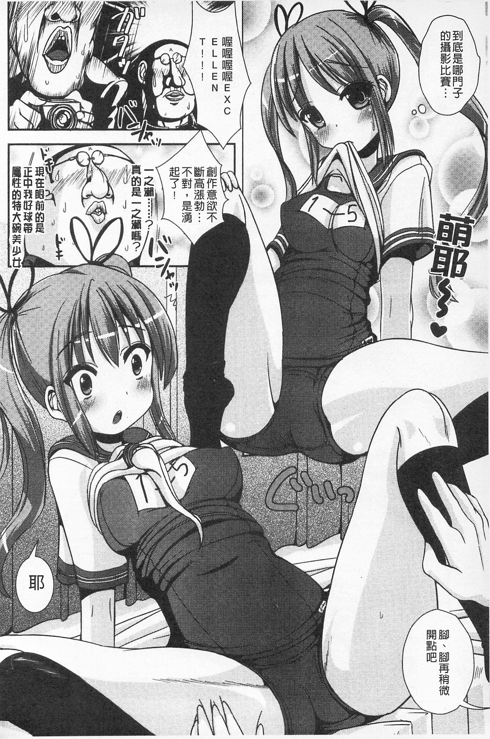 タンデキフェティシズム|耽溺變態的戀物ストラップ