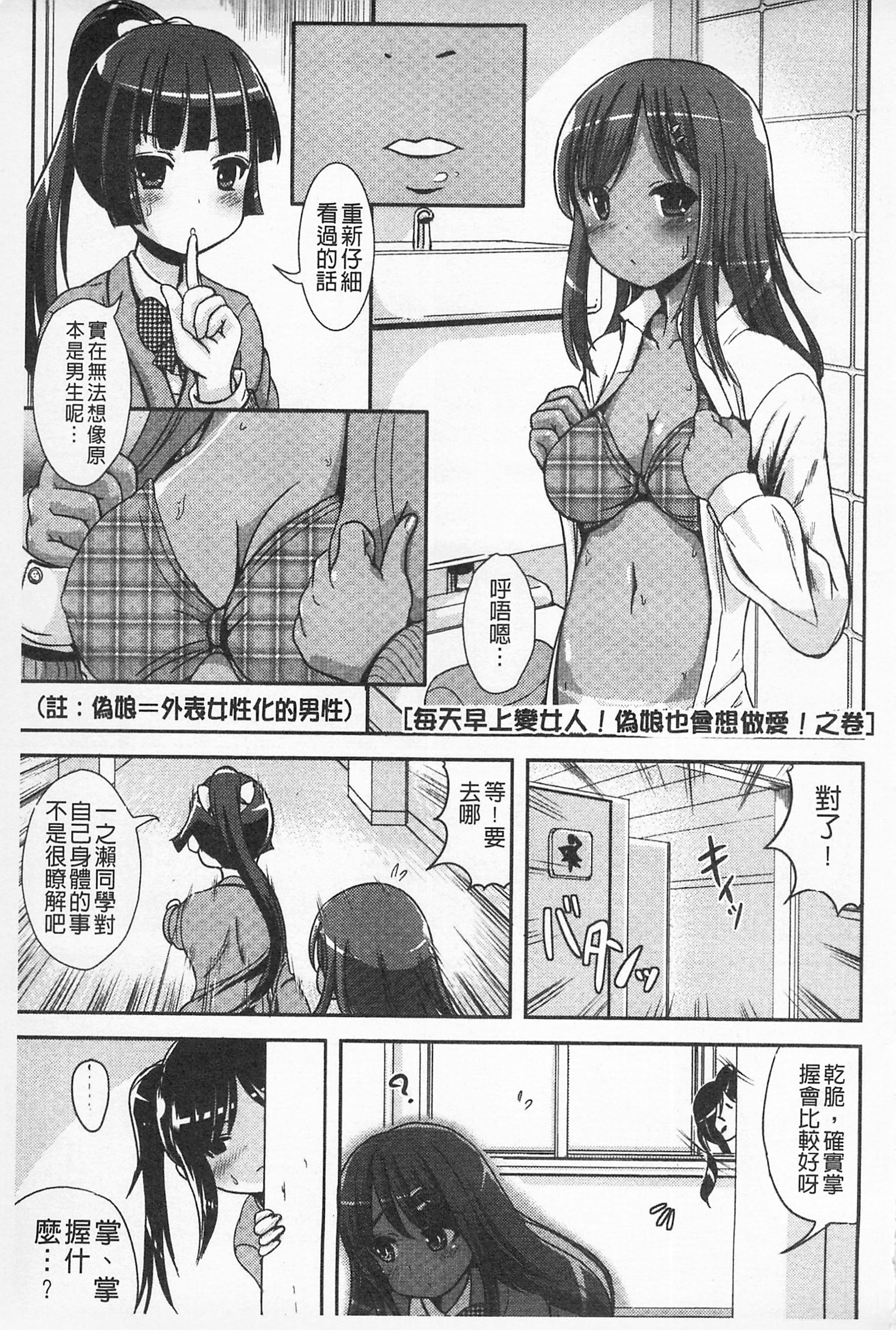 タンデキフェティシズム|耽溺變態的戀物ストラップ