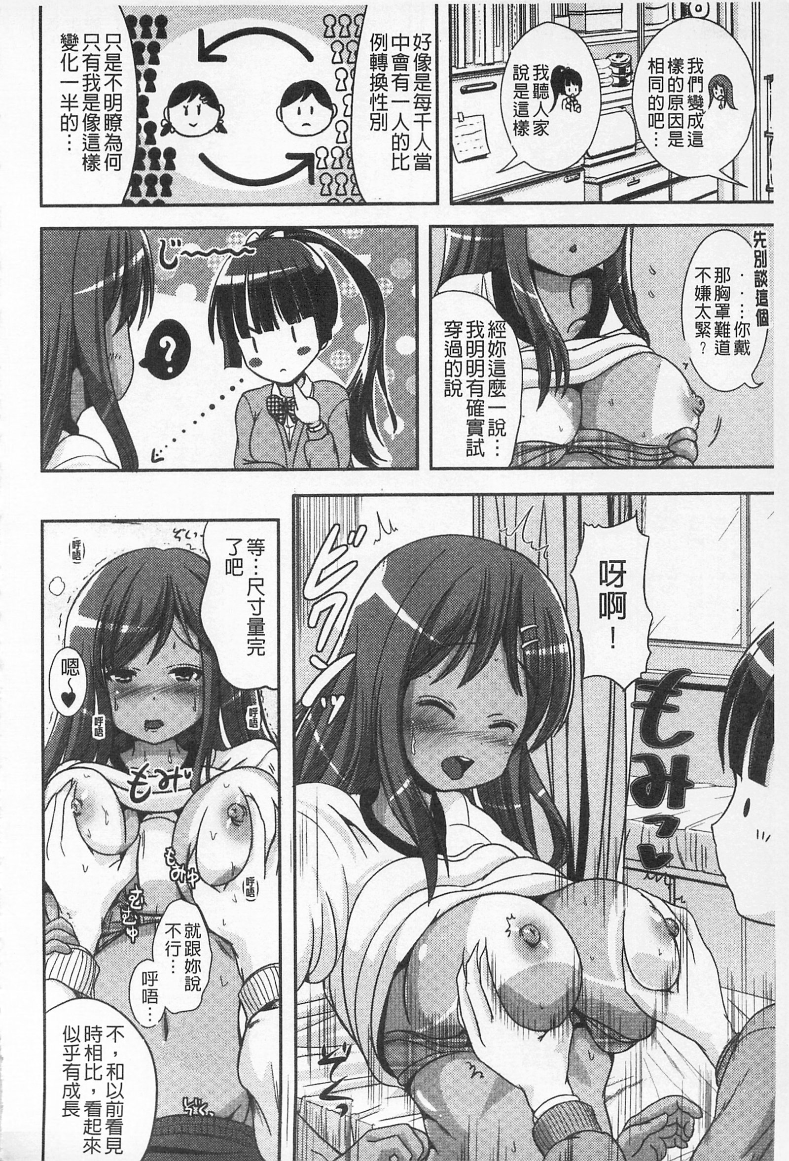 タンデキフェティシズム|耽溺變態的戀物ストラップ