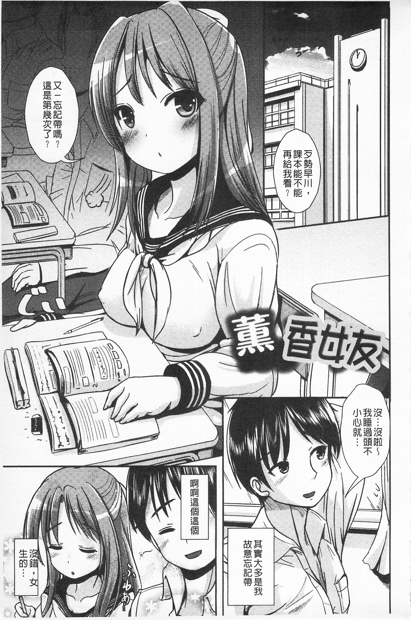 タンデキフェティシズム|耽溺變態的戀物ストラップ