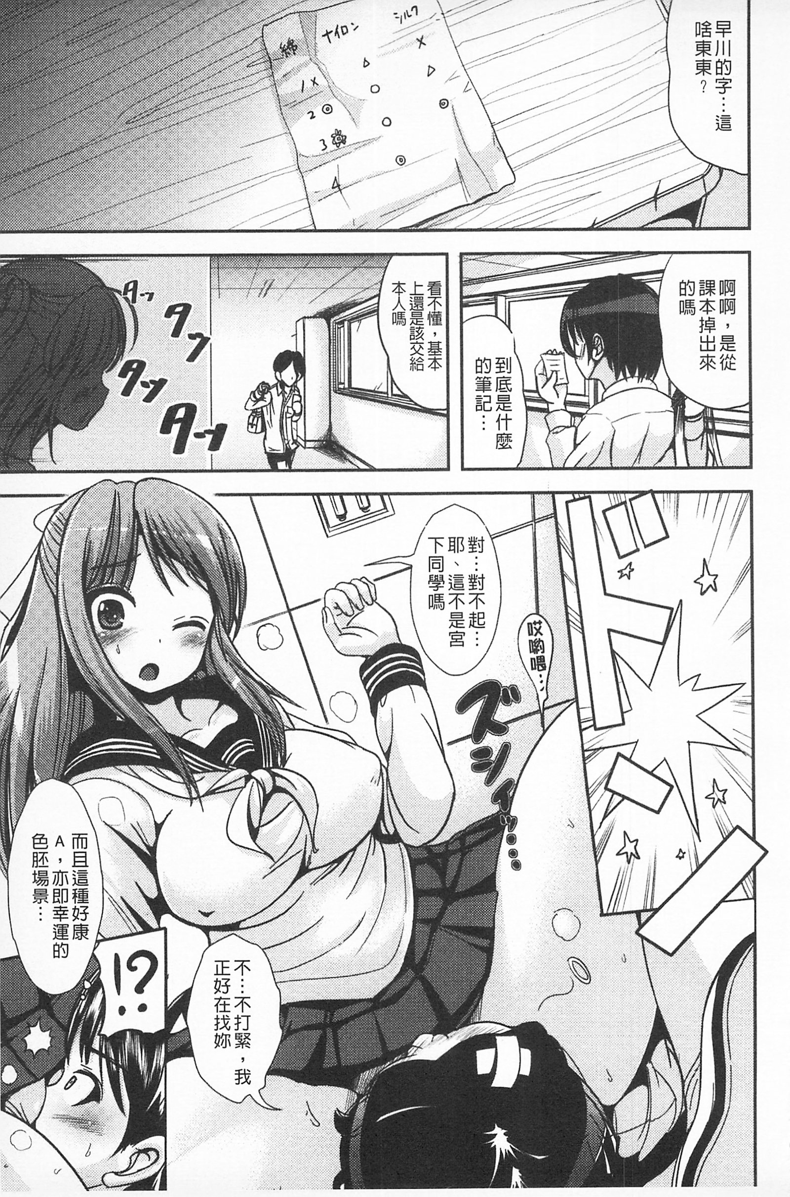 タンデキフェティシズム|耽溺變態的戀物ストラップ