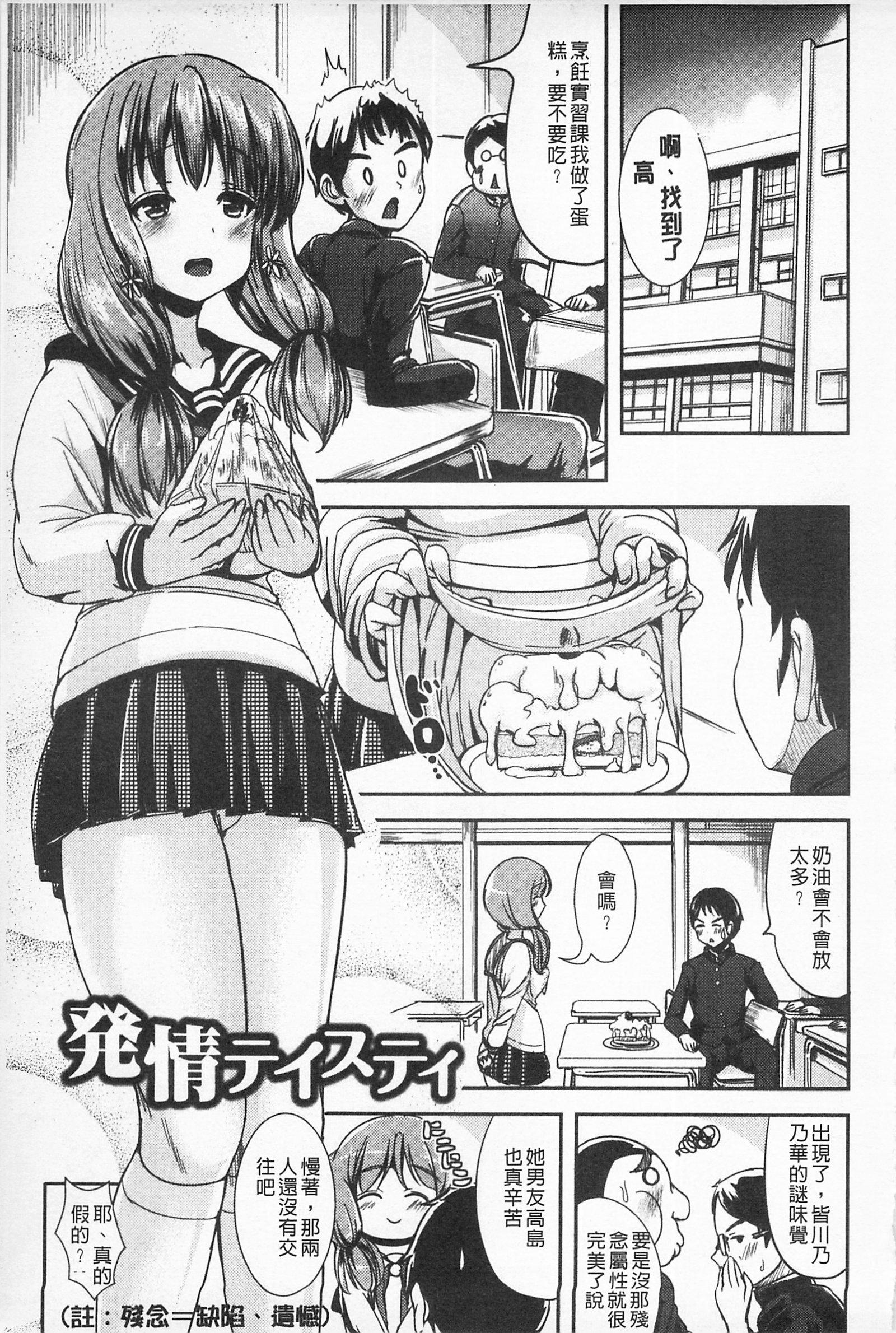 タンデキフェティシズム|耽溺變態的戀物ストラップ