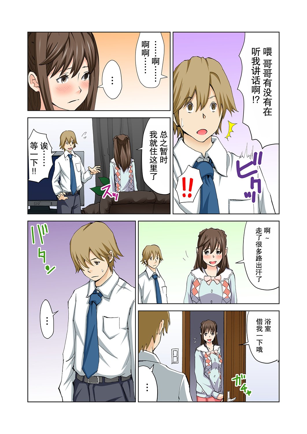 好きで好きでたまらない