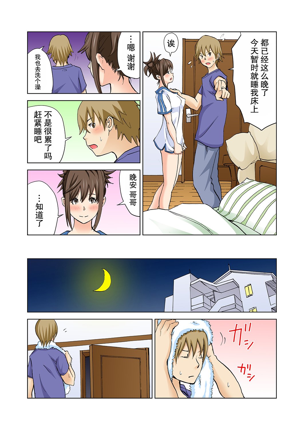 好きで好きでたまらない