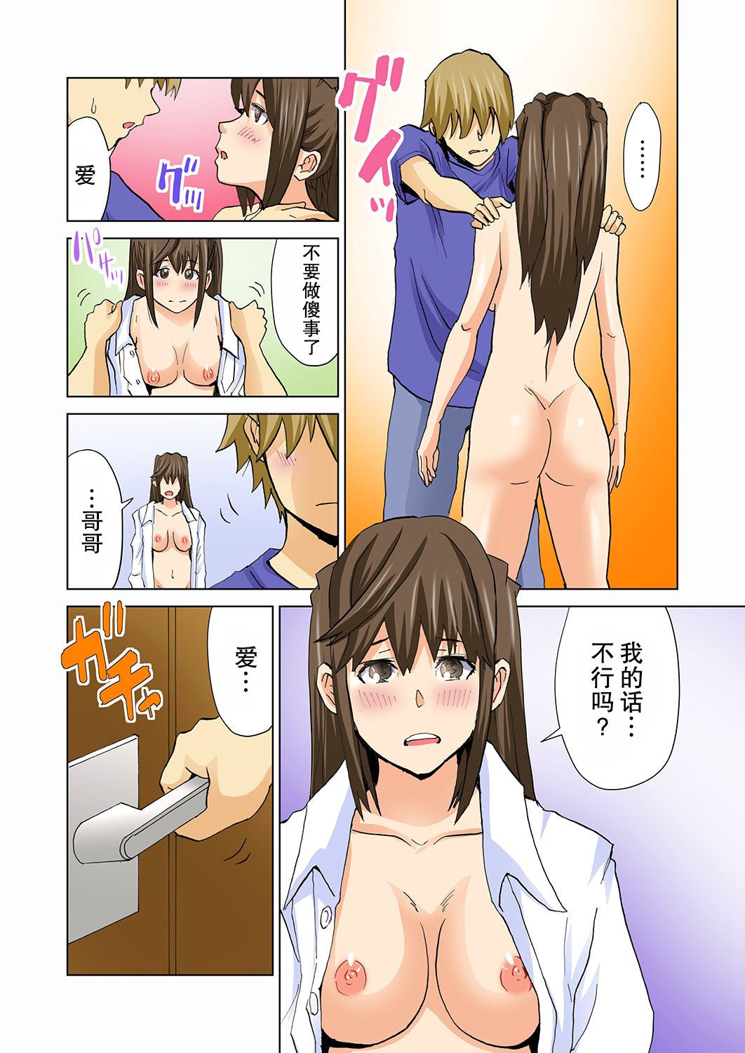 好きで好きでたまらない