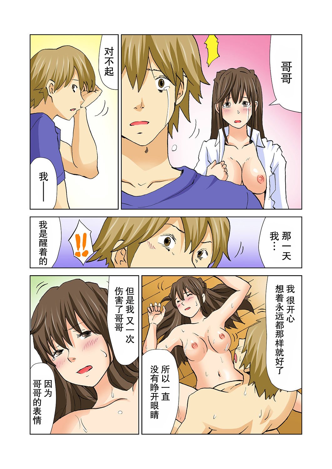 好きで好きでたまらない