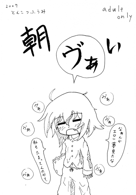はじめてのどうじんし はじめてのどうじんし