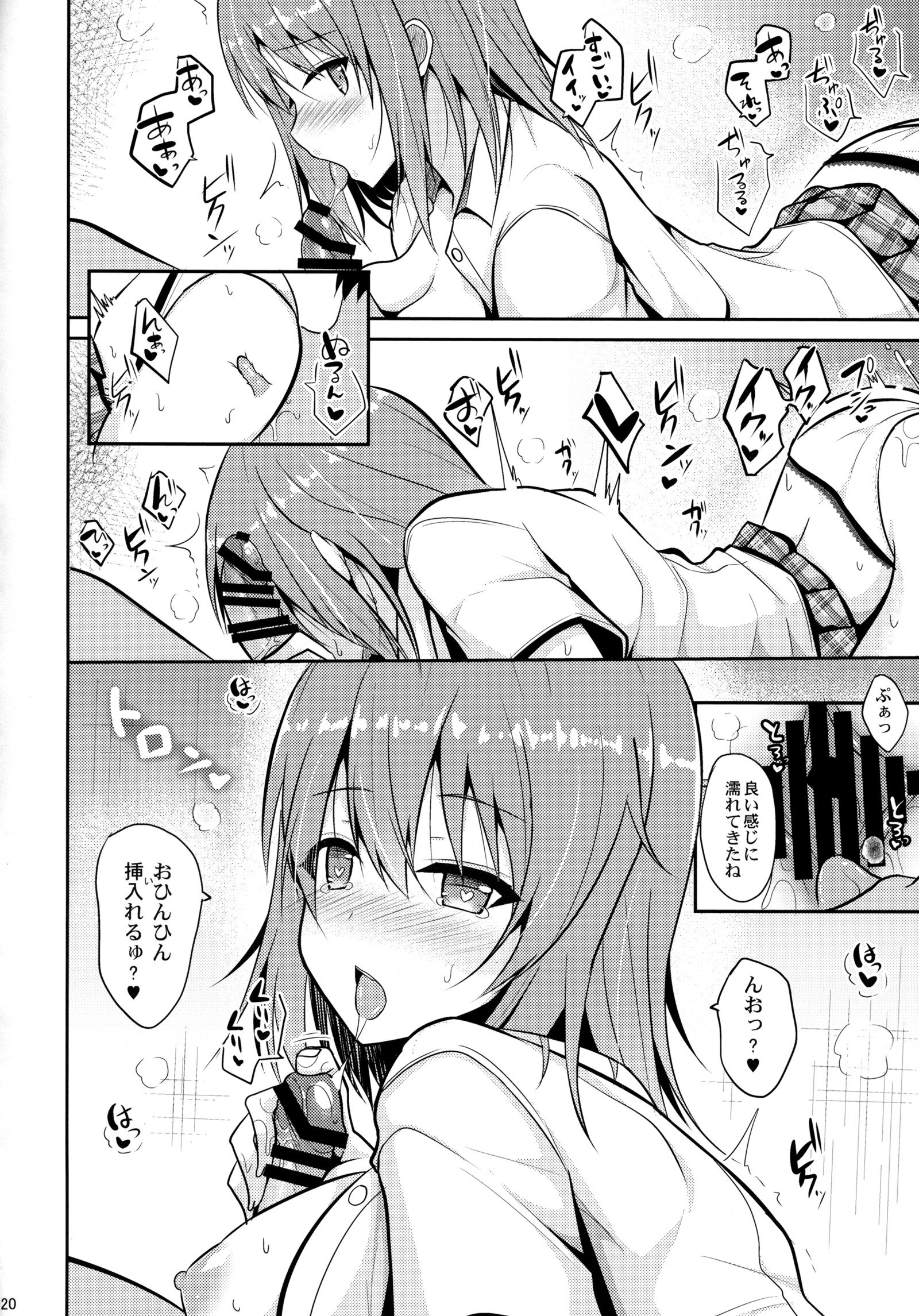 いやしスタイル